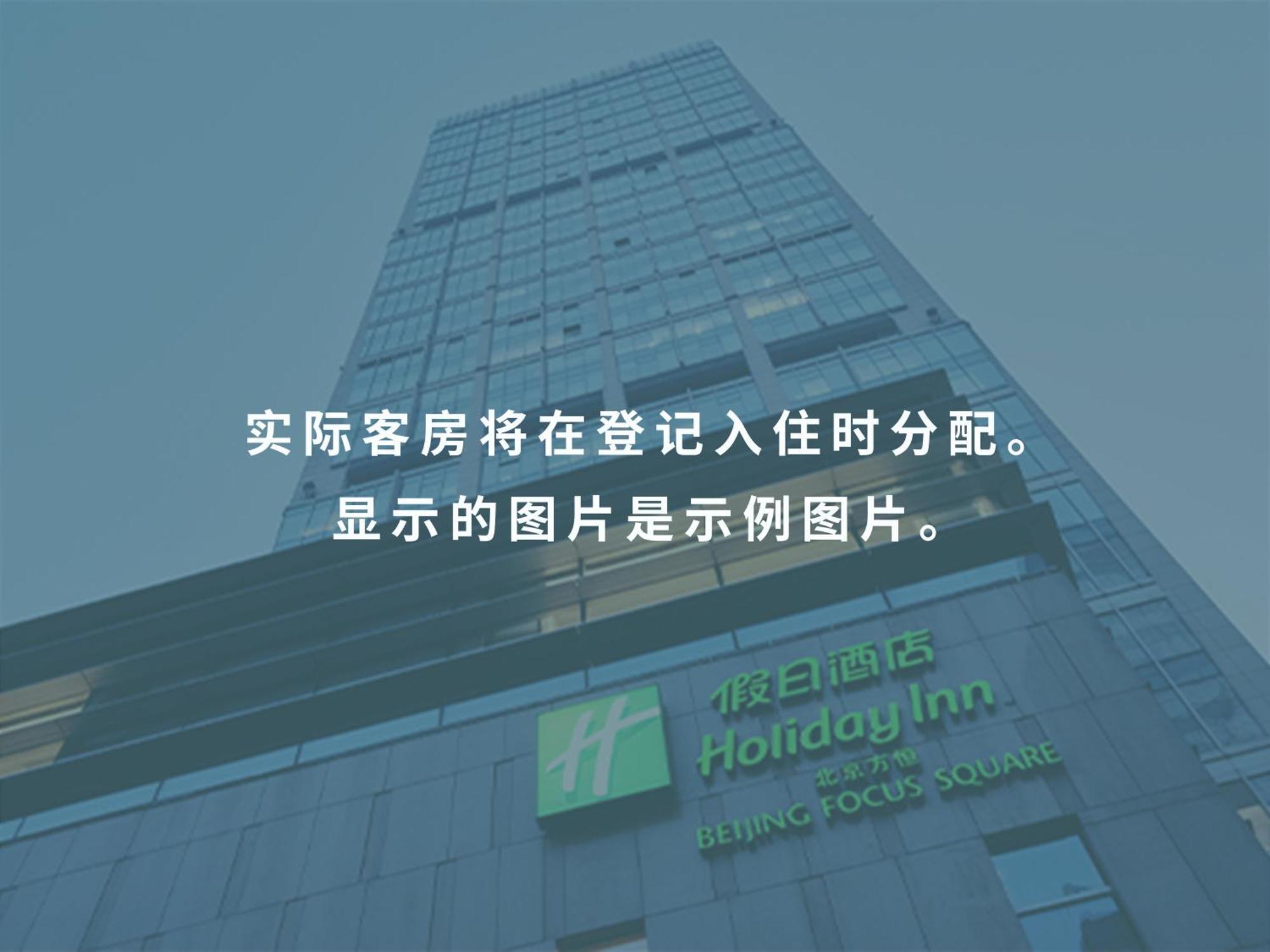 Holiday Inn Beijing Focus Square, An Ihg Hotel Exterior foto